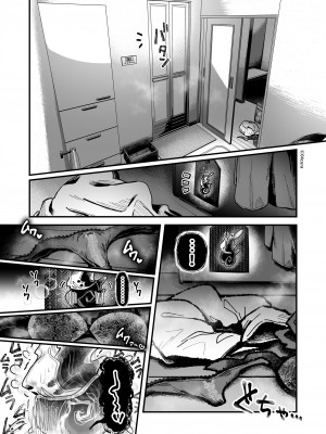 [04cura] おつかれさまです、ツキミヤさん 〜溺愛色情霊vs欲求不満OLの1ヶ月〜 中旬 [DL版]_021