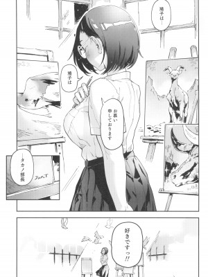 (C101) [のりんこ] ヤマネさんは純情_03