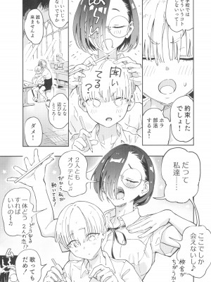 (C101) [のりんこ] ヤマネさんは純情_07