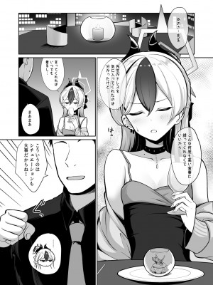 [井戸水屋 (黒すけ)] カヨコがドレスを着たのなら (ブルーアーカイブ) [DL版]_03