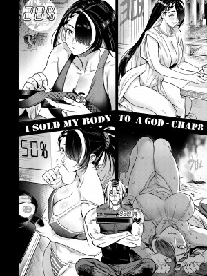 [Furiouzly] 我把身体卖给了神明 8 ｜ I Sold My Body to a God Chapter 8 [路小茜个人汉化]_07
