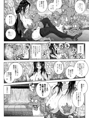 [らばた工房 (高石ふう)] 乳首蟲 知老樹と命の雫 [DL版]_14