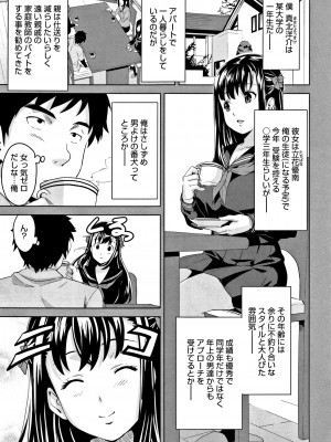 [武田弘光] ツンデロ (別スキャン) [無修正]_P007