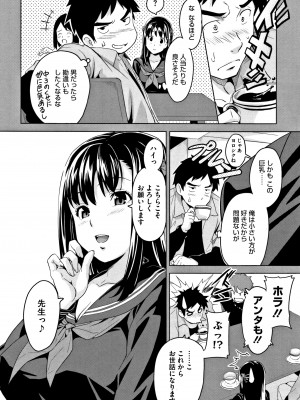 [武田弘光] ツンデロ (別スキャン) [無修正]_P008