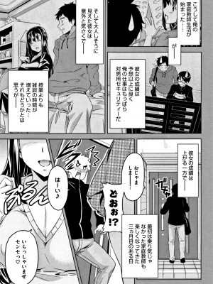 [武田弘光] ツンデロ (別スキャン) [無修正]_P009