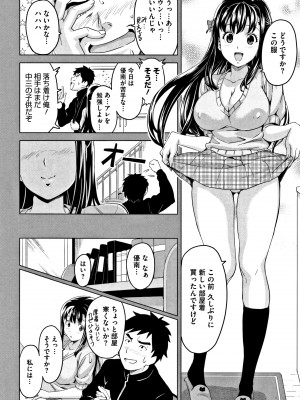 [武田弘光] ツンデロ (別スキャン) [無修正]_P010