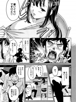 [武田弘光] ツンデロ (別スキャン) [無修正]_P011