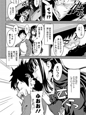 [武田弘光] ツンデロ (別スキャン) [無修正]_P012