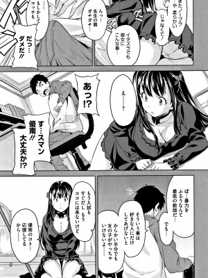 [武田弘光] ツンデロ (別スキャン) [無修正]_P013