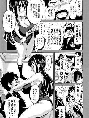 [武田弘光] ツンデロ (別スキャン) [無修正]_P015