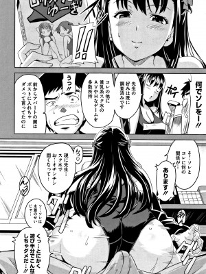 [武田弘光] ツンデロ (別スキャン) [無修正]_P016