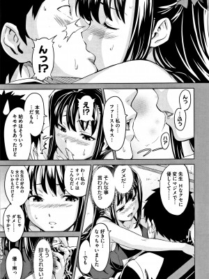 [武田弘光] ツンデロ (別スキャン) [無修正]_P017