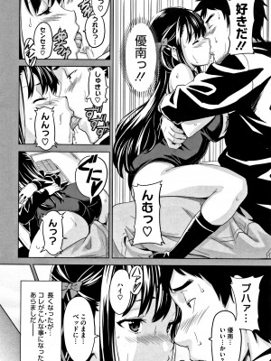 [武田弘光] ツンデロ (別スキャン) [無修正]_P018