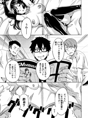 [武田弘光] ツンデロ (別スキャン) [無修正]_P027