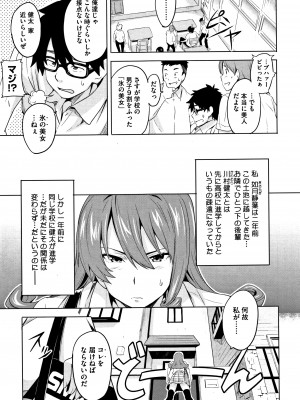 [武田弘光] ツンデロ (別スキャン) [無修正]_P029