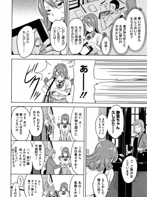 [武田弘光] ツンデロ (別スキャン) [無修正]_P030