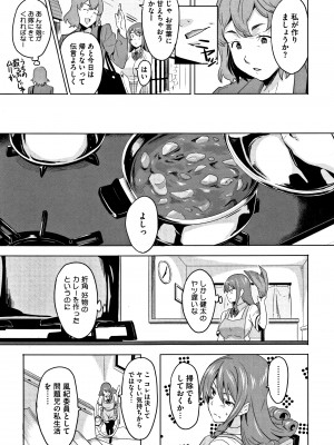 [武田弘光] ツンデロ (別スキャン) [無修正]_P031