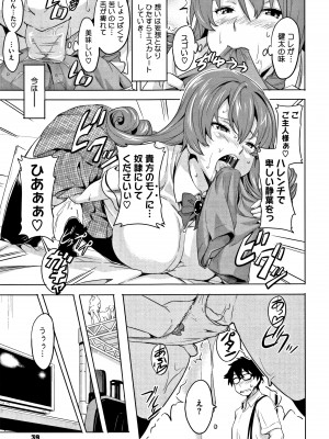 [武田弘光] ツンデロ (別スキャン) [無修正]_P035