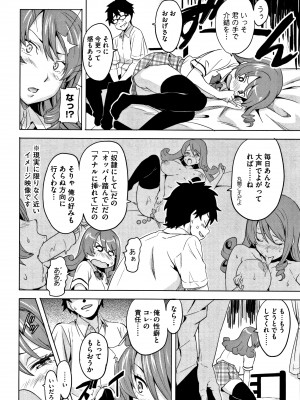 [武田弘光] ツンデロ (別スキャン) [無修正]_P036