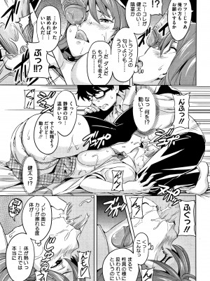 [武田弘光] ツンデロ (別スキャン) [無修正]_P039