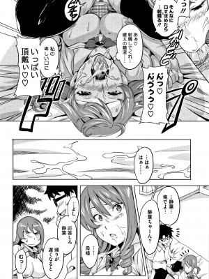 [武田弘光] ツンデロ (別スキャン) [無修正]_P040