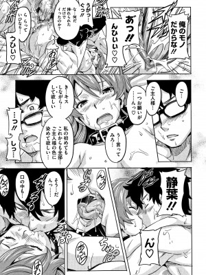 [武田弘光] ツンデロ (別スキャン) [無修正]_P047