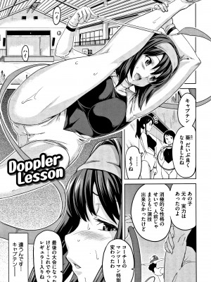 [武田弘光] ツンデロ (別スキャン) [無修正]_P051