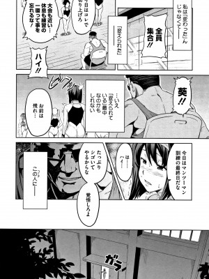 [武田弘光] ツンデロ (別スキャン) [無修正]_P052
