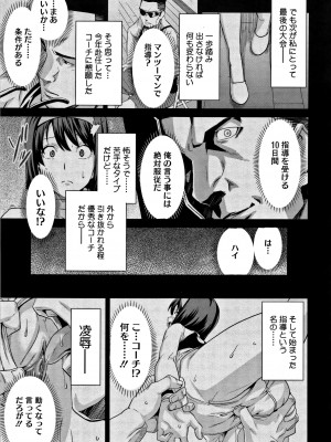 [武田弘光] ツンデロ (別スキャン) [無修正]_P055