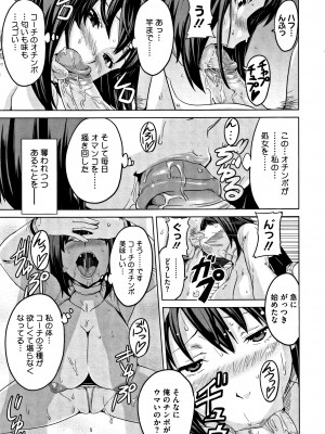 [武田弘光] ツンデロ (別スキャン) [無修正]_P063