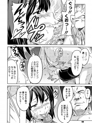 [武田弘光] ツンデロ (別スキャン) [無修正]_P064