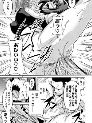 [武田弘光] ツンデロ (別スキャン) [無修正]_P067