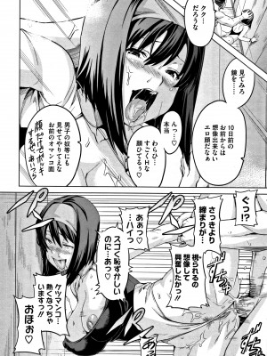 [武田弘光] ツンデロ (別スキャン) [無修正]_P068