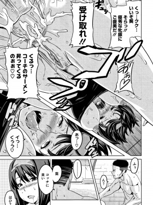 [武田弘光] ツンデロ (別スキャン) [無修正]_P069