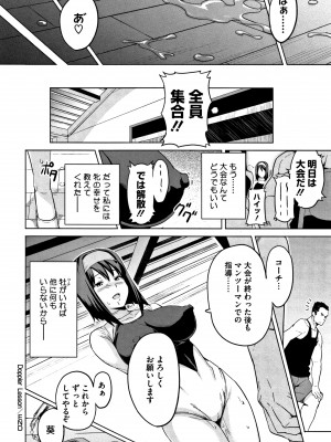 [武田弘光] ツンデロ (別スキャン) [無修正]_P074