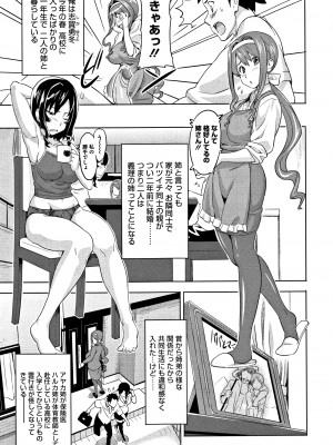 [武田弘光] ツンデロ (別スキャン) [無修正]_P077