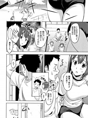 [武田弘光] ツンデロ (別スキャン) [無修正]_P078