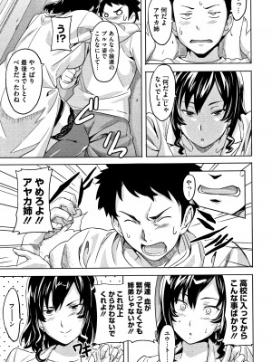 [武田弘光] ツンデロ (別スキャン) [無修正]_P079