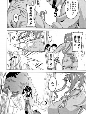 [武田弘光] ツンデロ (別スキャン) [無修正]_P080