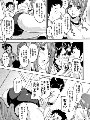 [武田弘光] ツンデロ (別スキャン) [無修正]_P083