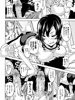 [武田弘光] ツンデロ (別スキャン) [無修正]_P084