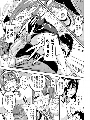 [武田弘光] ツンデロ (別スキャン) [無修正]_P085