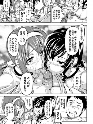 [武田弘光] ツンデロ (別スキャン) [無修正]_P087