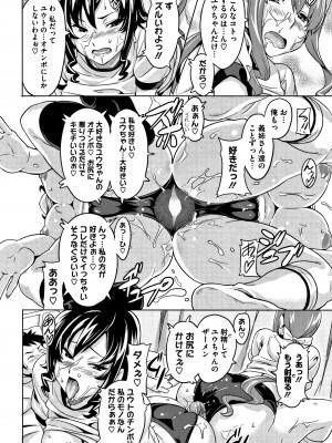 [武田弘光] ツンデロ (別スキャン) [無修正]_P090