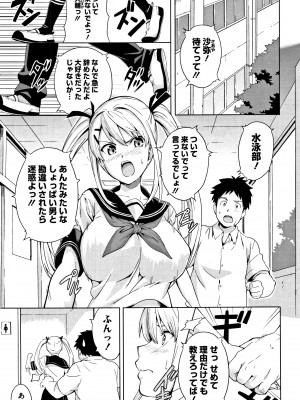 [武田弘光] ツンデロ (別スキャン) [無修正]_P099