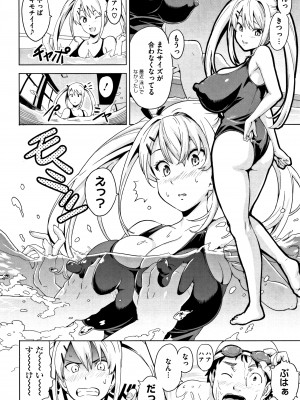 [武田弘光] ツンデロ (別スキャン) [無修正]_P104