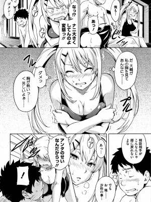 [武田弘光] ツンデロ (別スキャン) [無修正]_P106