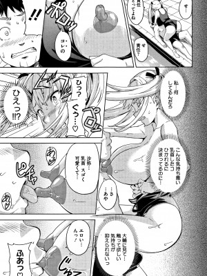 [武田弘光] ツンデロ (別スキャン) [無修正]_P107