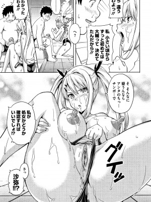[武田弘光] ツンデロ (別スキャン) [無修正]_P115