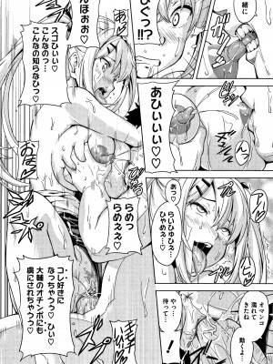 [武田弘光] ツンデロ (別スキャン) [無修正]_P118